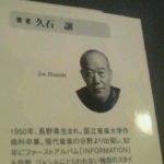 Libri dedicati a Joe Hisaishi
