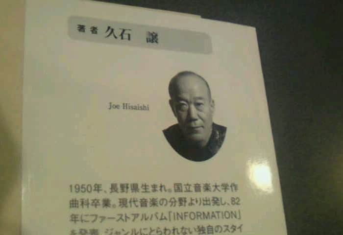 Libri dedicati a Joe Hisaishi