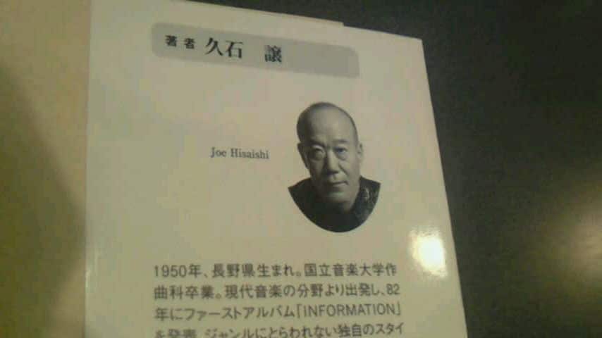 Libri dedicati a Joe Hisaishi