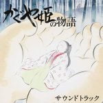 The Tale of Princess Kaguya 2014