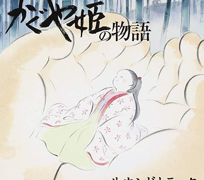 The Tale of Princess Kaguya 2014