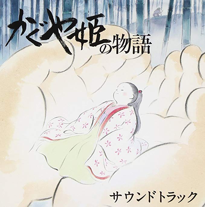 The Tale of Princess Kaguya 2014