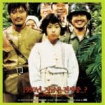 Welcome to Dongmakgol Original SoundTrack 2006