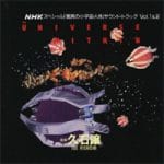 NHK Special The Human Body THE UNIVERSE WITHIN SoundTrack Vol 1-2 1999