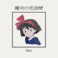 KIKIS DELIVERY SERVICE Hi-Tech Series 1989