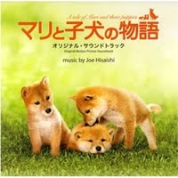 A tale of Mari and three puppies Original SoundTrack 2007