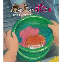 MAXI SINGLE Ponyo on a Cliff 2007