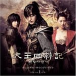 Korean Drama Legend Original Sound Track Vol 1 2007