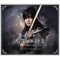 Korean Drama Legend Original Sound Track Vol 2 2008