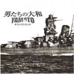 YAMATO 2005